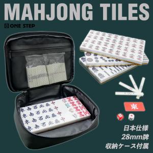 大洋技研 麻雀牌 セット AMOS masters マスターズ 手打ち麻雀セット