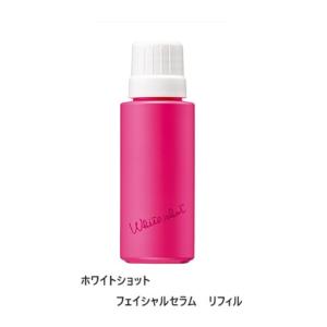 POLA（ポーラ） ホワイトショット フェイシャルセラム 50ml（ラージ