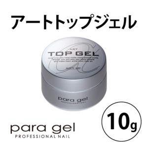 para gel（パラジェル） クリアジェルEX 4g ベースジェル サンディング
