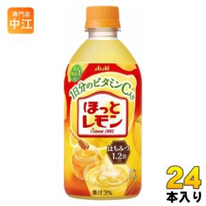 ほっとレモン ( 480ml×24本入 )/ ほっと : 爽快ドリンク専門店 - 通販
