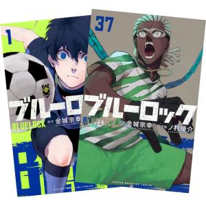 講談社（kodansha） 新品 予約商品 ブルーロック 1〜37巻 までの全巻