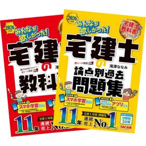 日商簿記1級 みんなが欲しかった! 基本学習セット 工業簿記・原価計算