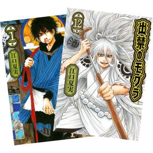 3月上旬より発送予定 / 新品 出禁のモグラ (1-12巻 最新刊) 全巻セット