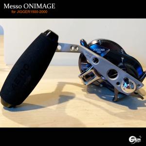 嶋田工房 アキュレート用 カスタムハンドルアーム 120mm : あおぞら