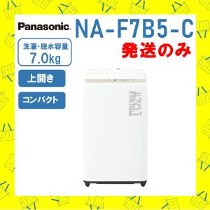 Panasonic（パナソニック） 縦型全自動洗濯機 洗濯・脱水7kg NA-FA7H3