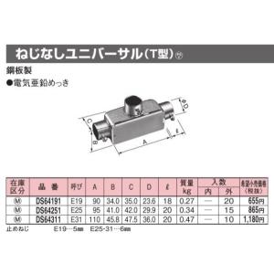 Panasonic（パナソニック） DS62251 ねじなしユニバーサル(LL型) E25