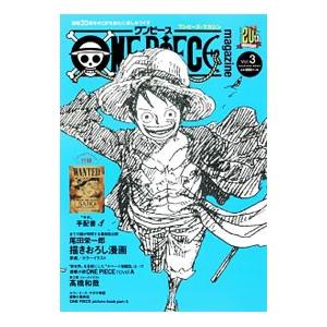袋とじ未開封付属保証無し] ワンピース・マガジン Vol．3／尾田