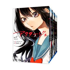 集英社（SHUEISHA） アクタージュ act−age （1〜12巻セット）／宇佐崎