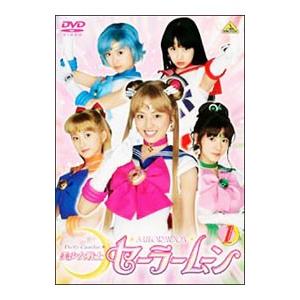 バンダイビジュアル DVD／美少女戦士セーラームーン(1) : ネットオフ