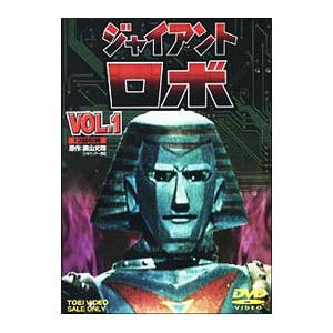 ジャイアントロボ VOL.2 【DVD】 : ハピネット・オンラインYahoo