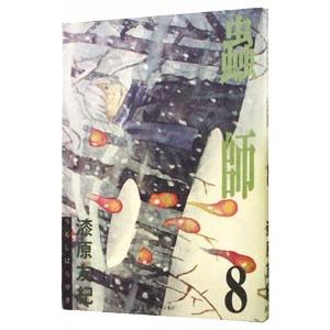 講談社（kodansha） 蟲師 愛蔵版/漫画全巻セット/特別編「日蝕む翳」付