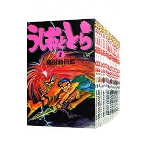 うしおととら/漫画全巻セット◇C≪全33巻（完結）≫ : WebShopびーだま