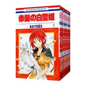 赤髪の白雪姫 （1〜27巻セット）／あきづき空太 : ネットオフ ヤフー店