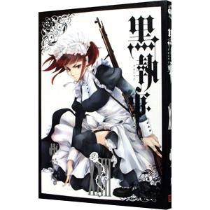 予約商品】黒執事 コミック 全巻セット（1-35巻セット・以下続巻)枢や