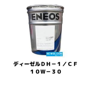 エネオス（ENEOS） ENEOS X DIESEL OIL エックス ディーゼル オイル 5W
