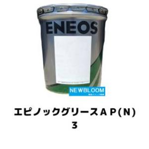 エピノックグリースAP（N）2 16kg/缶 ENEOS エネオス : NEWBLOOM