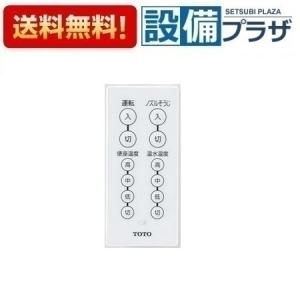 TOTO TCA244R TOTO スティックリモコン : 設備プラザ 2号店 - 通販