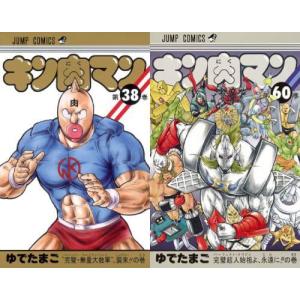 新品 / キン肉マン [復刻版] (1-36巻) 全巻セット : 漫画全巻ドット