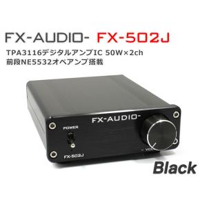 FX AUDIO FX-AUDIO- FX-502J PRO [ブラック] TDA7498搭載 50W×2ch
