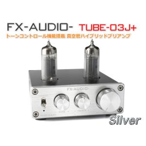 FX AUDIO FX-AUDIO- TUBE-04J[シルバー] 真空管ハイブリッドプリメイン