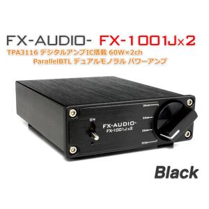 FX AUDIO FX-AUDIO- FX-501Jx2[チタンブラック] TPA3118デジタルアンプ
