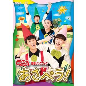 NHKおかあさんといっしょ ファミリーコンサート バナナン島の大ぼう
