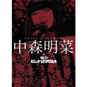 ザ・ベストテン 中森明菜 プレミアム・ボックス [DVD] : Nitens - 通販