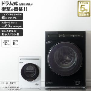 ニトリ 12kgドラム式洗濯乾燥機 左開き ND120KL1 （ブラック） 洗濯機