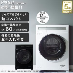 全国設置無料 ハイアール ドラム式洗濯機 JW-TD90SA | Haier 洗濯9kg