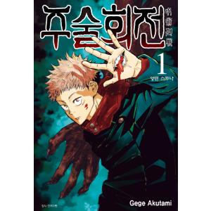 韓国語のマンガ ONE PIECE ワンピース 1（韓国語版） : にゃんたろうず