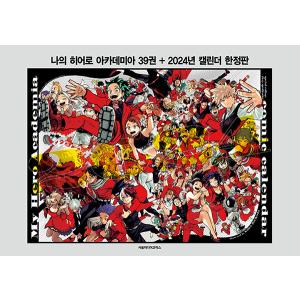 グッズ付き特装版】韓国語 アートブック『僕のヒーローアカデミア 公式
