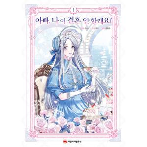 超豪華限定版】韓国語 まんが 『ある日、お姫様になってしまった件