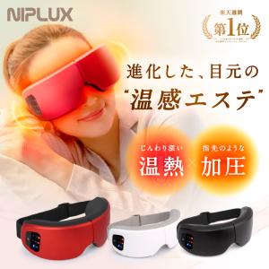 日創プラス NIPLUX EMS EYE RELAX NP-ER23BK-EMS : コジマYahoo!店