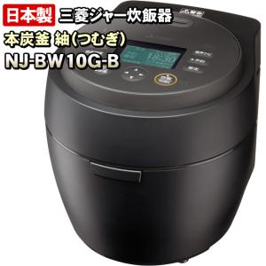ふっくら御膳 日立 IHジャー炊飯器 5.5合 ふっくら御膳 RZ-TS105M