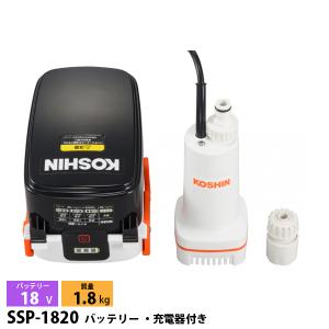 工進（KOSHIN） ○工進オンラインショップ○SSP-1820 ○バッテリー