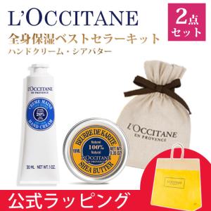 L'OCCITANE（ロクシタン） ハンドクリーム ハンドジェル セット ギフト