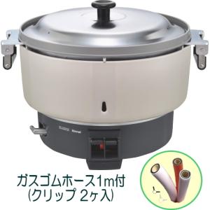 リンナイ（Rinnai） 業務用ガス炊飯器 RR-300C 3升炊(6L) 普及タイプ