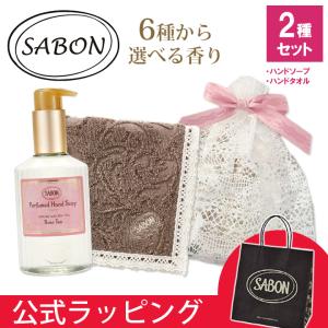 SABON（サボン） ウェルカムキット ボディスクラブ スクラブ シャワー