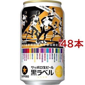 サッポロ 黒ラベル ( 500ml*48本セット )/ ビール 2ケース ) : 爽快