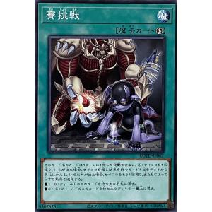 プレイ用】デュエルマスターズ DM-01 10/110 トゲ刺しマンドラ