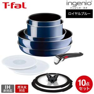 T-fal（ティファール） L16399 インジニオ・ネオ エスプレッソ セット8