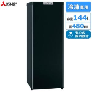 三菱電機（MITSUBISHI ELECTRIC） 冷凍庫 144L 幅480mm フリーザー