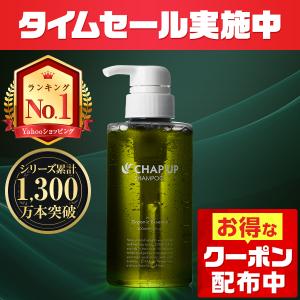 チャップアップ（CHAP UP） 育毛剤 レフィル 詰め替え 付け替え 120mL