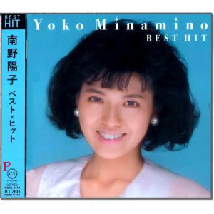 おまけCL付】新品 南野陽子 ベストヒット / (CD) DQCL-2148-US
