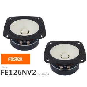 FOSTEX R80B [2個1組] (フォステクス スピーカーネットワーク用