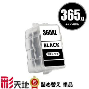 インクのチップス TS3530対応 BC-366XL キヤノン プリンターインク 366