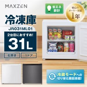 COMFEE' 冷凍庫32L 前開き コンパクト 家庭用 ストッカー温度調節