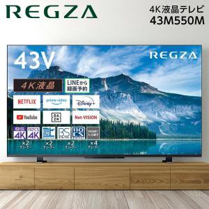REGZA Cシリーズ テレビ 液晶 東芝 TOSHIBA レグザ43インチ 4K外付け