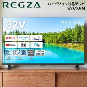 REGZA（レグザ） TVS REGZA 32V型 液晶テレビ S25Rシリーズ