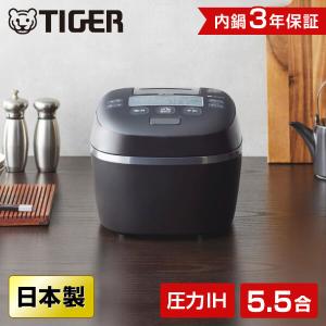 タイガー（TIGER） JPH-S100 土鍋圧力IHジャー炊飯器 炊きたて ご泡火